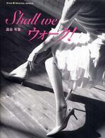 Shall weウォーク! ニューヨーカーのように颯爽と歩く Angel works