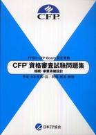 相続・事業承継設計
