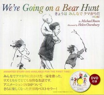We're Going on a Bear Hunt 【絵本】きょうはみんなでクマがりだ（英語版） R.I.C. story chest