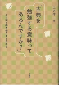 古典を勉強する意味ってあるんですか? ことばと向き合う子どもたち