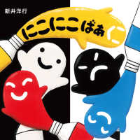 にこにこばあ