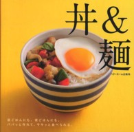 丼&麺 昼ごはんにも、夜ごはんにも。パパッと作れて、ササッと食べられる。