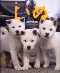 いぬ