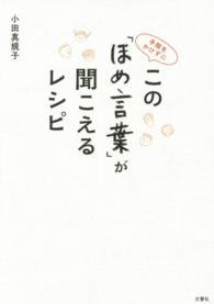 手間をかけずにこの「ほめ言葉」が聞こえるレシピ