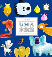 UMA水族館 UMA・aquarium