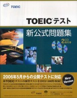 TOEICテスト新公式問題集 [Vol. 1]