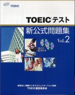 TOEICテスト新公式問題集
