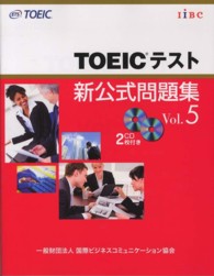 TOEICテスト新公式問題集 vol. 5