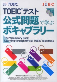 TOEICﾃｽﾄ公式問題で学ぶﾎﾞｷｬﾌﾞﾗﾘｰ