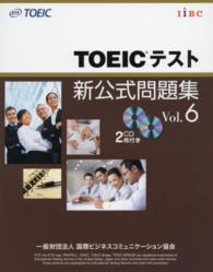 TOEICテスト新公式問題集 vol. 6