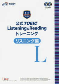 公式TOEIC listening & readingトレーニング