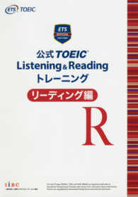 公式TOEIC listening & readingトレーニング