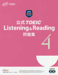 公式TOEIC listening & reading問題集