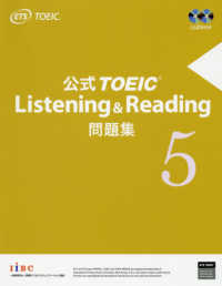 公式TOEIC Listening & Reading問題集5
