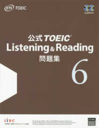 公式TOEIC listening & reading問題集 6