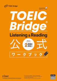 TOEIC Bridge Listening & Reading公式ワークブック 2技能対応!