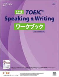 公式TOEIC speaking & writingワークブック