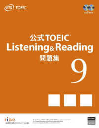 公式TOEIC listening & reading問題集