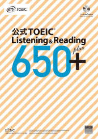 公式TOEIC Listening & Reading650＋