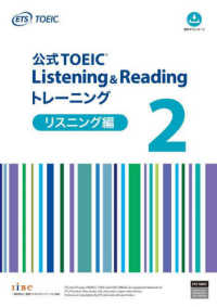 公式TOEIC listening & readingトレーニング