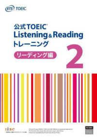 公式TOEIC listening & readingトレーニング