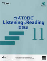 公式TOEIC listening & reading問題集 11