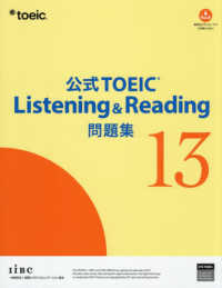 公式TOEIC Listening & Reading問題集