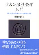 社会学