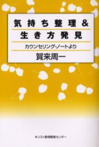 気持ち整理&生き方発見 カウンセリング・ノートより