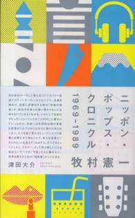 ニッポン・ポップス・クロニクル1969-1989
