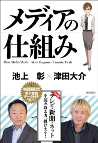 ﾒﾃﾞｨｱの仕組み
