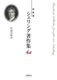 自由の哲学