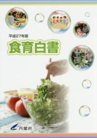 食育白書 平成27年版