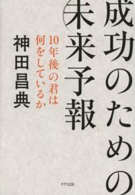 神田昌典 アカデミーヒルズ