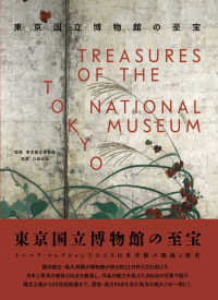 東京国立博物館の至宝 Treasures of the Tokyo National Museum