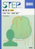 和書 > 医学 > 医師国家試験 > 医師国家試験・問題集 > 「出版社：海馬 ...