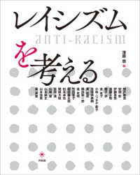 ﾚｲｼｽﾞﾑを考える anti‐racism