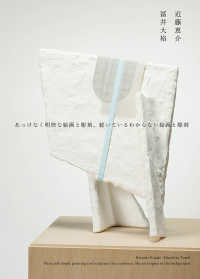 あっけなく明快な絵画と彫刻、続いているわからない絵画と彫刻 Plain and simple painting and sculpture that continues like an enigma in the background