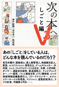次の本へ