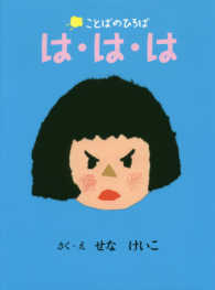 は・は・は ことばのひろば