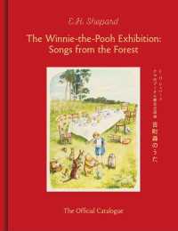 百町森のうた クマのプーさん展公式図録