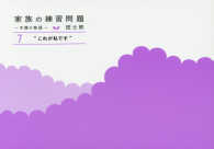 これが私です 木陰の物語