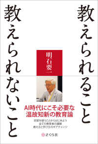 教えられること教えられないこと