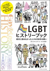 LGBTヒストリーブック