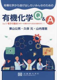 電子の動き(矢印[→]の書き方から反応の基本まで・・・)