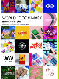 世界のロゴ&マーク集 World logo & mark