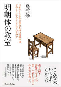 明朝体の教室 日本で150年の歴史を持つ明朝体はどのようにデザインされているのか