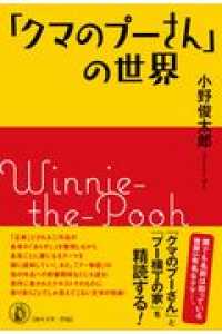 ｢ｸﾏのﾌﾟｰさん｣の世界