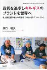 品質を追求しキルギスのブランドを世界へ 途上国支援の新たな可能性「一村一品プロジェクト」 JICAプロジェクト・ヒストリー・シリーズ