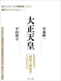大正天皇